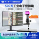 華顯光學(xué)（EOC）電子顯微鏡高清測量視頻顯微鏡拍照工業(yè)商用PCB線(xiàn)路板IC外觀(guān)檢測 M500C顯微鏡+21.5寸 標配154倍