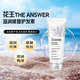 花王（KAO）THE ANSWER保濕修護發(fā)膜220g適用于摩擦紫外線(xiàn)造成的傷害日本進(jìn)口