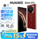 華為（HUAWEI）Mate XTs 非凡大師/XT可選 三折疊超纖薄巖脈紋理 商務(wù)旗艦手機 16GB+1TB 瑞紅【XTs】 官方標配|質(zhì)保一年