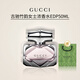 古馳（GUCCI）gucci酷奇竹韻女士香水大牌花香調送女朋友新年禮物元旦禮物 竹韻女士香水EDP50ml