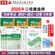 二建教材2026二級建造師教材 市政專(zhuān)業(yè)教材+真題試卷+考點(diǎn)速記（套裝9冊）中國建筑工業(yè)出版社