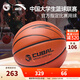 安踏（ANTA）ACE-800 CUBAL聯(lián)賽官方比賽籃球男大學(xué)生成人7號專(zhuān)業(yè)訓練高彈籃球 奶棕色【7號標準】送3件套