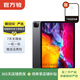 Apple 蘋(píng)果平板電腦 iPad Pro 11英寸 2代 2020款 二手平板電腦 深空灰色 128G WiFi