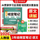 榮恒2026春新版課本原文批注黃岡隨堂筆記[人教版]一二三四五六年級下冊語(yǔ)文語(yǔ)文數學(xué)英語(yǔ)課堂筆記課本原文批注教材課前預習教材解讀同步課本講解書(shū) 3下語(yǔ)文