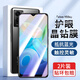 京焰【2片裝】vivo Y55s鋼化膜vivoy55s防窺手機膜全屏覆蓋抗藍光高清防指紋防摔防爆全玻璃保護貼膜 【藍光膜丨護眼升級抗藍光】2片裝