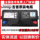 原裝吉普75啟停電瓶適配Jeep自由俠自由光廣汽菲克大指揮官指南者