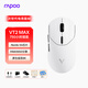 雷柏（Rapoo）VT2MAX二代雙8K版 中大手無(wú)線(xiàn)/有線(xiàn)雙模游戲鼠標 PAW3950引擎 人體工學(xué)設計 原生8K+8K回報率 黑白
