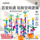 彌鹿（MiDeer）兒童滾珠滑道軌道積木玩具3-6-9歲DIY拼裝太空管道益智生日禮物 滾珠積木-穿越迷宮【精美禮盒款】