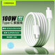 CangHua 雙頭Type-c數據線(xiàn)12A充電線(xiàn)VOOC超級閃充100W快充適用OPPO Find X8/X9/Reno14/13手機平板 1.5米