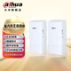 dahua大華無(wú)線(xiàn)網(wǎng)橋 2.4G/5.8G室內外無(wú)線(xiàn)WIFI大功率AP 電梯監控網(wǎng)絡(luò )無(wú)線(xiàn)傳輸網(wǎng)橋 1km傳輸一對DH-WBD5-60AC-01LC