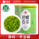 藝福堂綠茶 江蘇原產(chǎn)碧螺春特級精選70g 明前2025新茶罐裝茶葉自飲