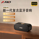 奮達（F&D）RW20 藍牙音箱 防水防塵戶(hù)外露營(yíng)便攜音響 可插TF卡重低音炮高音質(zhì)復古輕巧設計小音箱12h長(cháng)續航
