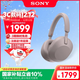 索尼（SONY）WH-1000XM5【政府補貼】頭戴式無(wú)線(xiàn)降噪 藍牙耳機 AI智能降噪 玫瑰灰 新配色 雙11 購物推薦