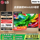 LGQNED系列 75英寸 Mini LED 超薄4K超高清電視 144Hz 開(kāi)機無(wú)廣告 家電國家補貼 75QNED85ACA