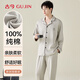 古今（GUJIN）男士睡衣男春秋季純棉長(cháng)袖長(cháng)褲翻領(lǐng)開(kāi)衫26年新款可外穿家居服套裝