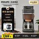 飛利浦（PHILIPS）全新早安morgen美式茶咖啡機全自動(dòng)家用豆粉兩用現磨一體 真冷熱雙萃HD7997/80 送禮