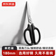 京東京造180mm中號剪刀 辦公生活家用剪子 學(xué)生手工剪紙刀 辦公用品 黑色 單把裝JD3095