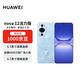 華為 nova 12活力版6.88mm超薄潮美直屏前置6000萬(wàn)超廣角 256GB 冰雪藍 【贈話(huà)費券】國家補貼