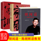 【官方正版】朝聞道-陳朝輝談教育 中國三峽出版社 3冊/2個(gè)快遞】朝聞道-陳朝輝談教育+家風(fēng)家訓 無(wú)規格