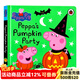 萬(wàn)圣節主題 Halloween 英文原版繪本 Peppa Pig Peppa's Pumpkin Party 南瓜派對來(lái)跟粉紅豬小妹佩奇佩琪過(guò)萬(wàn)圣節 兒童英語(yǔ)啟蒙 撕不爛紙板書(shū)