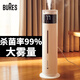 bures百而思空氣加濕器家用臥室嬰幼兒大容量客廳母嬰專(zhuān)用靜音除菌鼻炎孕婦落地辦公室大面積智能大霧量 智能殺菌升級版Pro