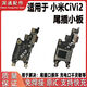 適用小米Civi2尾插小板 civi2充電口送話(huà)器話(huà)筒卡座卡槽小板排線(xiàn) 小米CiVi2尾插小板【快充全功能 【帶工具膠水】