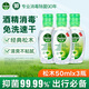 滴露（Dettol）免洗洗手液免洗手消毒凝膠兒童含酒精便攜【批量采購請聯(lián)系客服】 【經(jīng)典松木】50ml*3瓶
