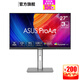 華碩ProArt創(chuàng  )夢(mèng)Pro 5K PA27JCV 27英寸5K設計顯示器IPS視頻剪輯平面繪圖筆記本外接全鏈路色準修圖電腦 5K HDR500 C口96W設計顯示器