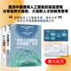 【湛廬】 朱松純 通用人工智能的中國藍圖系列 通用人工智能 為人文賦理+為機器立心2冊套裝 為機器立心世界知名人工智能專(zhuān)家 北京通用人工智能研究院院長(cháng)朱松純重磅力作 宇樹(shù)機器人 創(chuàng  )始人 王興興 推薦 