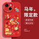 唯諾思（wenose） 適用蘋(píng)果13手機殼iPhone13保護套全包防摔網(wǎng)紅高端男女款創(chuàng  )意殼天使眼中國紅好運滿(mǎn)滿(mǎn)