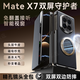 樂(lè )蔻【升級雙軸|磁吸充電】華為matex7手機殼X7典藏版折疊屏智能休眠頭層牛皮真皮翻蓋高端商務(wù)保護套 【頭層牛皮時(shí)尚款】升級雙軸款【曜石黑】磁吸充電 華為MateX7/典藏版通用