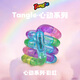 Tangle官方正版扭扭樂(lè )心動(dòng)系列ADHD專(zhuān)注力訓練多動(dòng)癥百變指尖解壓玩具 心動(dòng)-彩虹