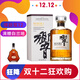 響（Hibiki）和風(fēng)醇韻調和型威士忌 700ml 三得利進(jìn)口洋酒【官方正品】 響和風(fēng)醇韻【帶盒】700mL1瓶