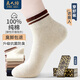 良人訪(fǎng)襪子男秋冬100%純棉男士襪子防臭抗菌短襪吸汗透氣耐磨棉質(zhì)中筒襪