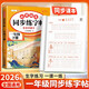 斗半匠 一年級下冊字帖 一年級語(yǔ)文同步練字帖 小學(xué)生練字帖每日一練 寫(xiě)好中國字硬筆描紅字帖生字筆畫(huà)筆順練習
