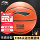 李寧（LI-NING）CBA官方聯(lián)賽比賽用球 成人7號籃球 FIBA 認證比賽籃球 LBQK033-1