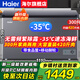海爾（Haier）冰柜家用大容量300/500升以上雙開(kāi)門(mén)零下超低溫速凍冰柜全冷凍冷藏商用冰箱無(wú)需頻繁除霜冰柜小型 300升零下-35度速凍+PCM鋼板內膽 300L