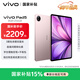 vivo Pad5 8GB+256GB 百粉百 國家補貼【12.1英寸護眼大屏推薦】藍晶×天璣9300+ 平板電腦