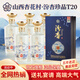 汾杏 山西杏花村 53度 清香型白酒 白酒整箱 送禮禮盒 475ml 汾杏珍品T20 6瓶 整箱裝