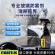 rain·x汽車(chē)玻璃防霧劑擋風(fēng)玻璃車(chē)窗除霧劑眼鏡防霧噴劑頭盔去霧劑355ml