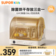 蘇泊爾（SUPOR）奶瓶消毒器帶烘干 紫外消毒 2燈珠+26L 多功能紫外線(xiàn)消毒鍋 XD07