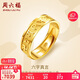 周六福六字真言足金999黃金戒指男女計價(jià)AB010050 活口17號 約6.1g