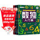 斗半匠 數獨階梯訓練書(shū)兒童入門(mén)四六九宮格數學(xué)思維 小學(xué)生幼兒園啟蒙專(zhuān)注力訓練益智玩具兒童游戲書(shū)（全3冊）