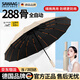 颯望德國高端288骨雨傘全自動(dòng)大號便攜加固加厚結實(shí)抗風(fēng)男女士學(xué)生 【梧桐米】加厚抗風(fēng)黑膠 288骨 折疊高顏值ins車(chē)載超強抗風(fēng)暴晴