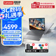 ThinkPad聯(lián)想揚天V15 2026暢銷(xiāo)酷睿5/7筆記本電腦可選 高性能超輕薄窄邊護眼商用辦公設計大學(xué)生游戲手提本 定制：熱銷(xiāo)25款酷睿5 32G 512G固態(tài) 全高清屏 游戲級顯卡