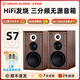 DOUK AUDIO S7 三分頻無(wú)源書(shū)架音箱高保真6.5寸家用全頻音響 S7音箱+3米音箱線(xiàn)一對
