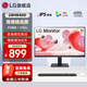 LG 24MR400 23.8英寸高清顯示器 IPS 100Hz 窄邊框 閱讀模式 商務(wù)家用辦公電腦顯示屏 24MR400 24英寸