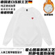 【暖冬上新】桃心刺繡-送禮重磅衛衣無(wú)帽圓領(lǐng)國潮牌秋冬男女外套 白色(【桃心刺繡】加厚重磅 M 適合體重【100-120斤】