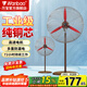 萬(wàn)寶（Wanbao）工業(yè)風(fēng)扇大風(fēng)力電風(fēng)扇牛角扇除甲醛大功率落地風(fēng)扇工業(yè)壁扇工廠(chǎng)車(chē)間商用立式落地大風(fēng)扇大風(fēng)電風(fēng)扇 FS-75工業(yè)落地扇-古銅色（銅線(xiàn)電機）
