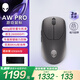 外星人（Alienware）Pro專(zhuān)業(yè)版輕量化電競鼠標 家用雙模游戲宏鼠標 超長(cháng)續航 2.6wDPI 小于60g 黑色